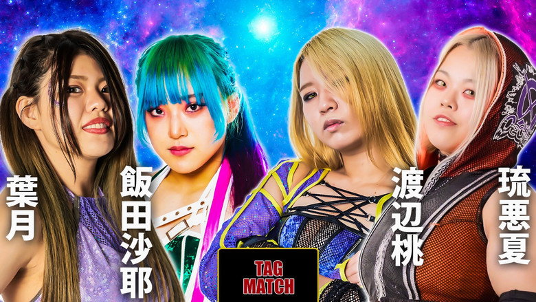 кадр из фильма STARDOM 5★STAR GP 2022高松大会