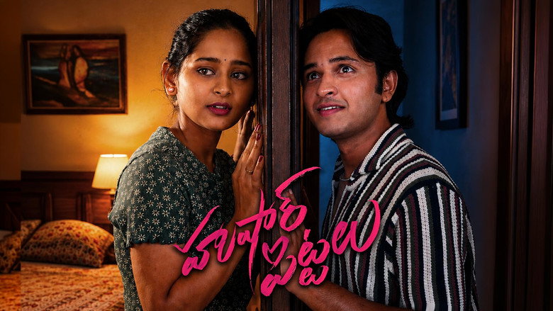 кадр из фильма హుషార్ పిట్టలు