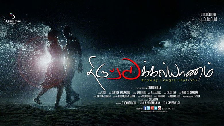 кадр из фильма திருட்டுக்கல்யாணம்