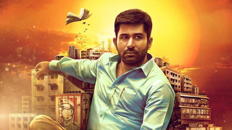 кадр из фильма கோடியில் ஒருவன்