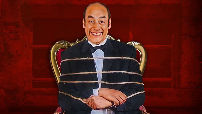 кадр из фильма مرسي عاوز كرسي