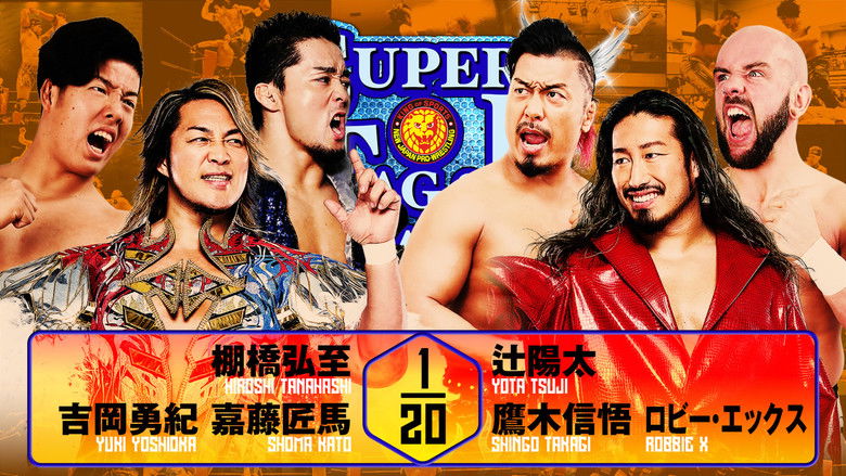 кадр из фильма NJPW Super Junior Tag League 2025 - Day 2