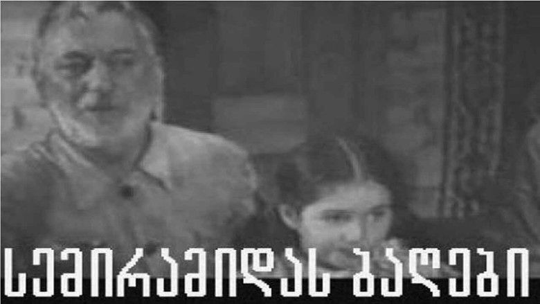 Сады Семирамиды