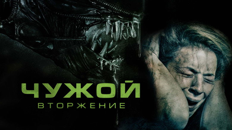 кадр из фильма Чужой: Вторжение