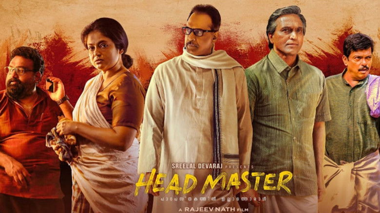 кадр из фильма ഹെഡ്മാസ്റ്റർ