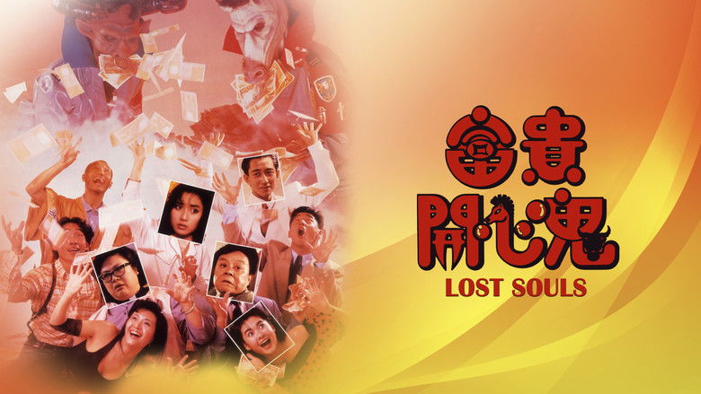 кадр из фильма 富貴開心鬼