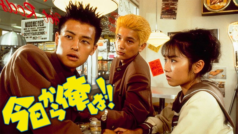 кадр из фильма 今日から俺は!!