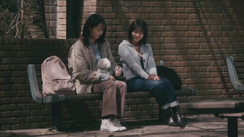 кадр из фильма ぬいぐるみとしゃべる人はやさしい