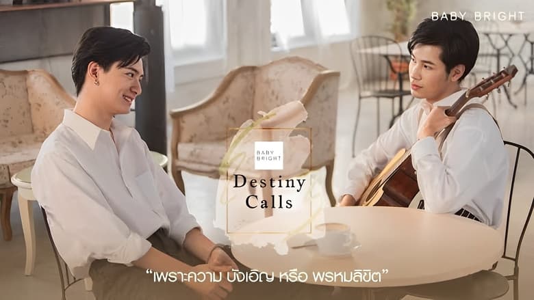 кадр из фильма Baby Bright Destiny Calls