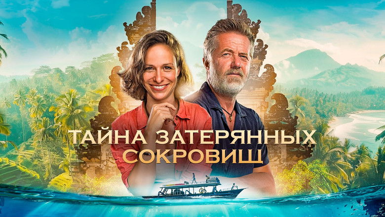 кадр из фильма Тайна затерянных сокровищ