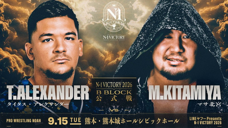 кадр из фильма LINEヤフー presents N-1VICTORY 2026