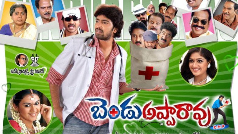кадр из фильма బెండు అప్పారావ్ ఆర్. ఎం. పి