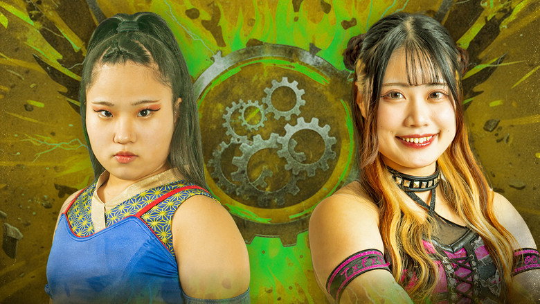 кадр из фильма センダイガールズプロレスリング in 大阪 アゼリア大正ホール