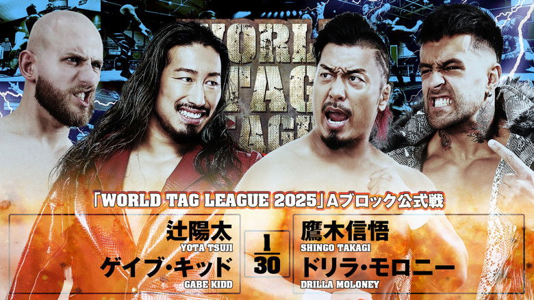 кадр из фильма NJPW World Tag League 2025 - Day 1