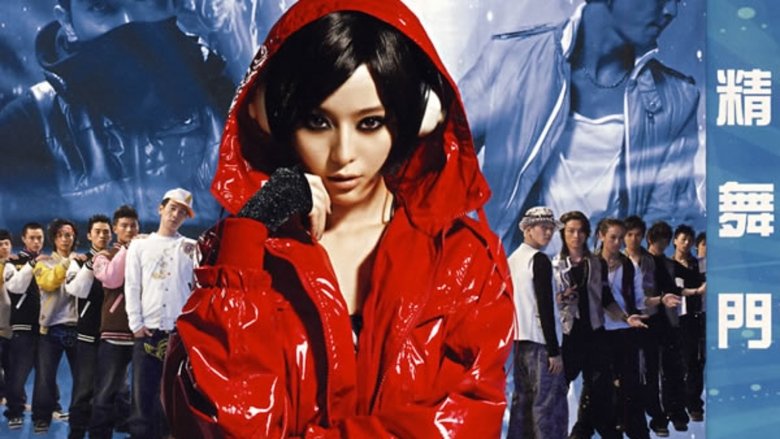 кадр из фильма 精舞門