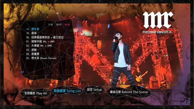 кадр из фильма Everyone Concert 2010