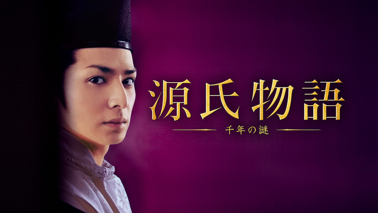 кадр из фильма 源氏物語 千年の謎
