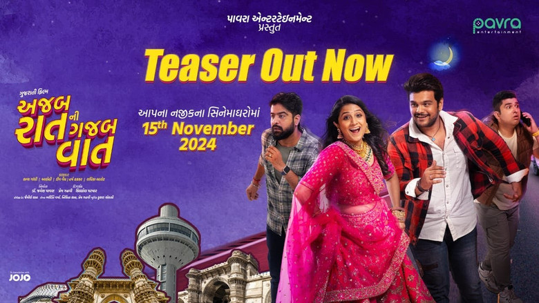 кадр из фильма અજબ રાત ની ગજબ વાત