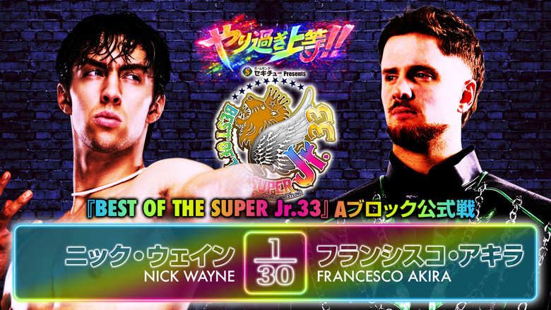 кадр из фильма NJPW Best of the Super Junior 33 - Day 3