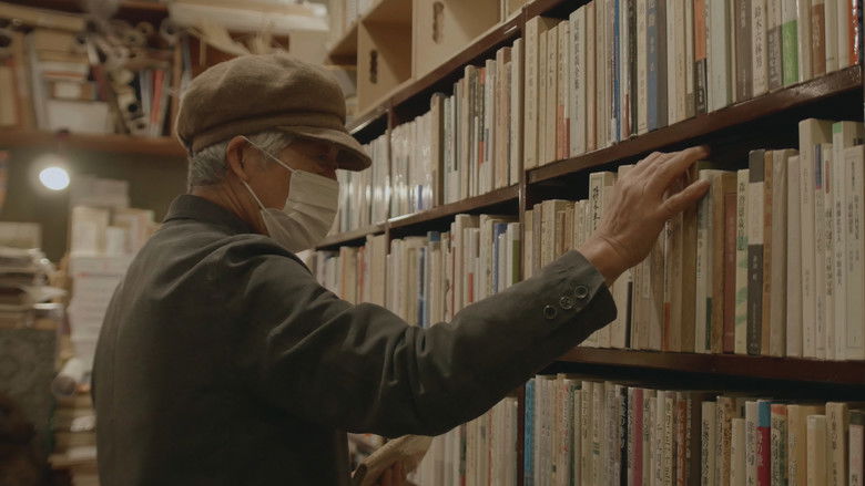 кадр из фильма 最終頁