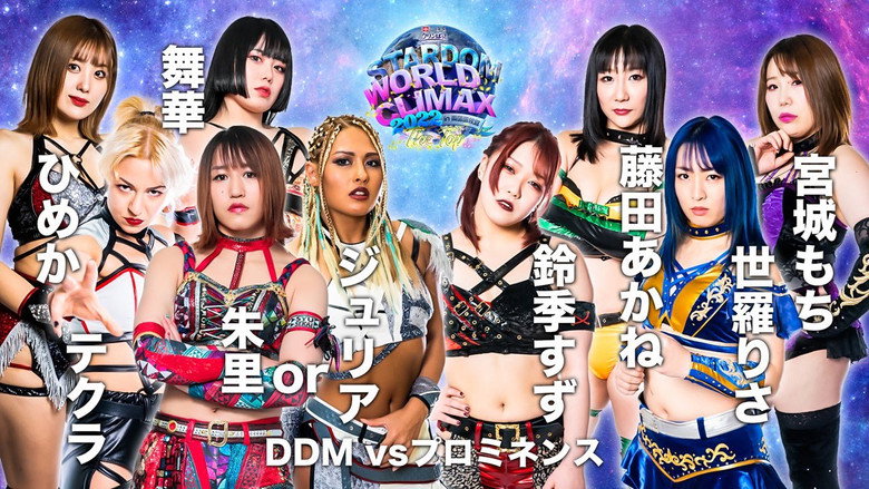кадр из фильма LECクリンぱっ！Presents STARDOM WORLD CLIMAX 2022 ～The Top～