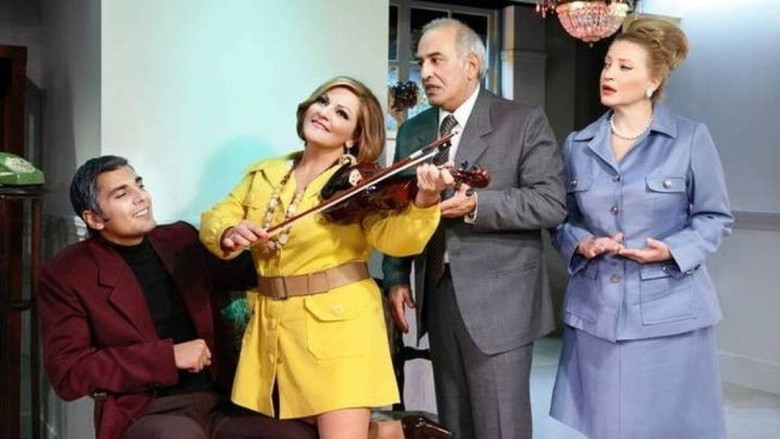 Μια Τρελή, Τρελή Σαραντάρα