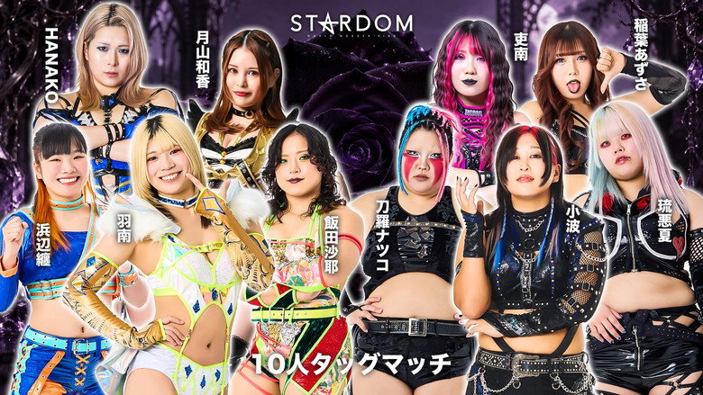 кадр из фильма STARDOM SILVER WEEK TOUR 2026 in FUKUYAMA