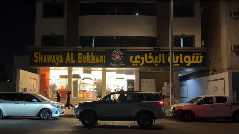 кадр из фильма بينهم