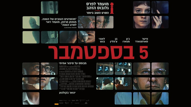 кадр из фильма 5 сентября