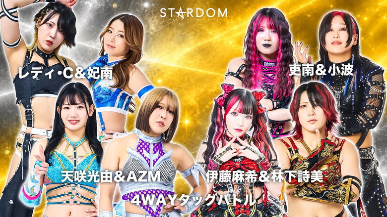 кадр из фильма STARDOM NIGHTER in KORAKUEN 2026 Sep.