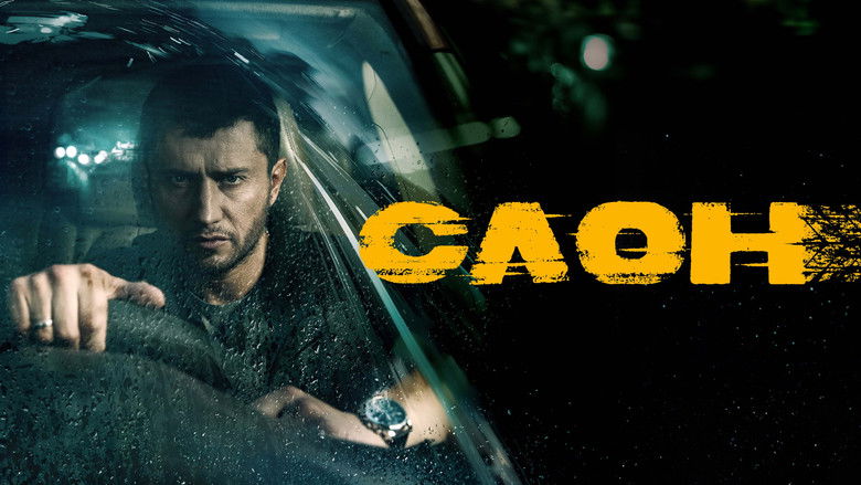 кадр из фильма Слон