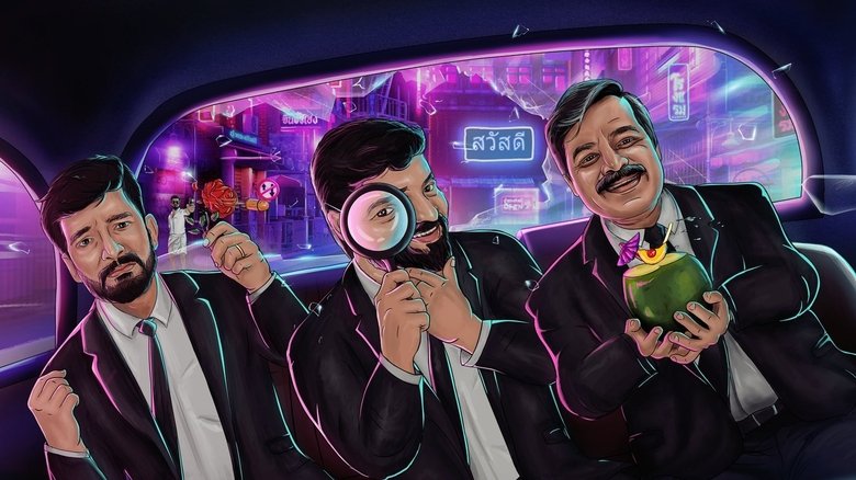 кадр из фильма ಬ್ಯಾಚುಲರ್ ಪಾರ್ಟಿ