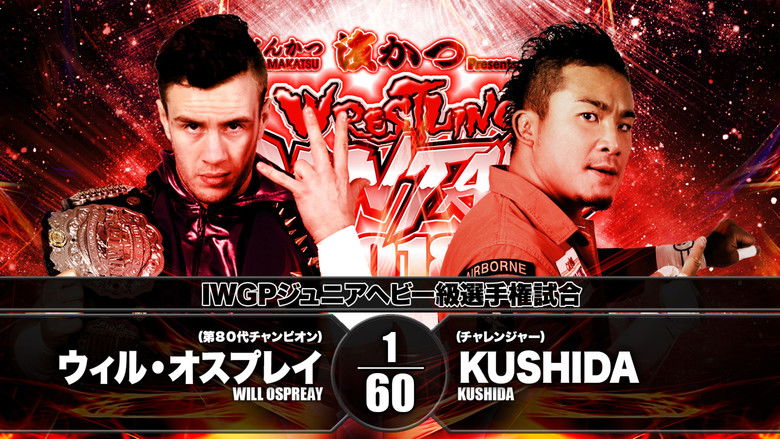 кадр из фильма NJPW Wrestling Dontaku 2018 - Night 2