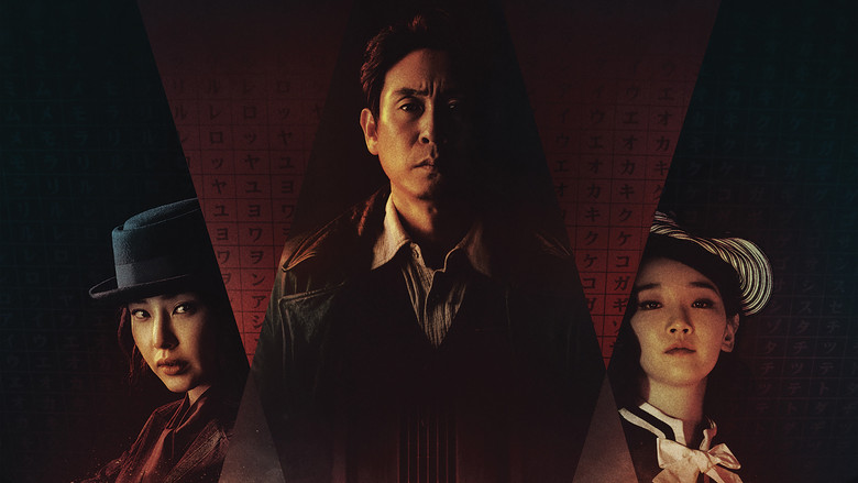 кадр из фильма Фантом