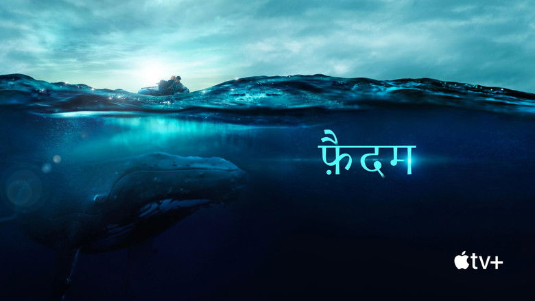 кадр из фильма Голос океана