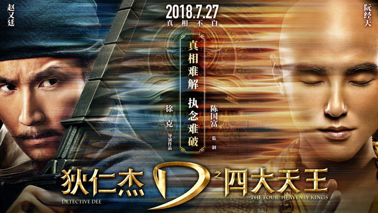 кадр из фильма Детектив Ди: Четыре Небесных царя
