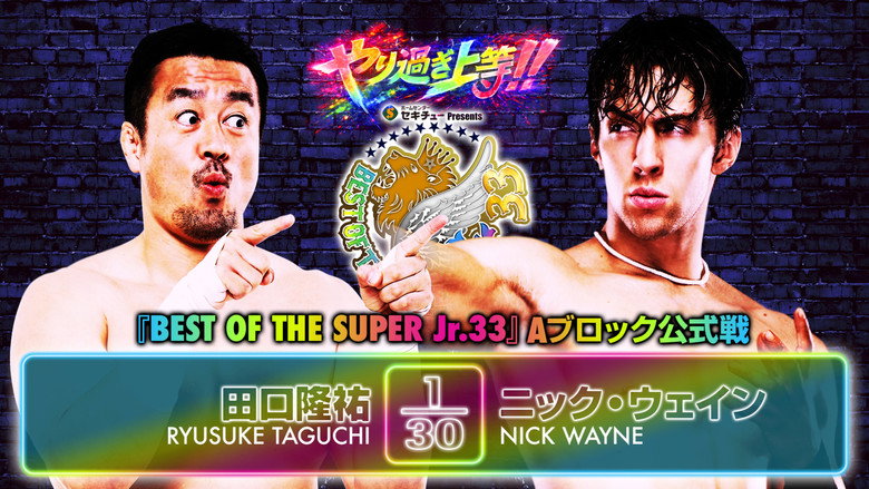 кадр из фильма NJPW Best of the Super Junior 33 - Day 4