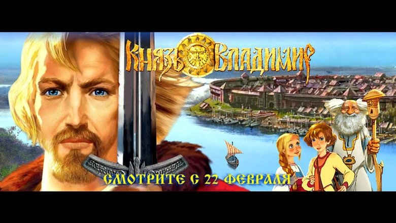 кадр из фильма Князь Владимир