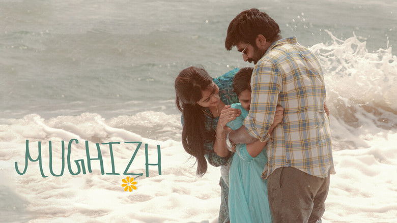 кадр из фильма முகிழ்