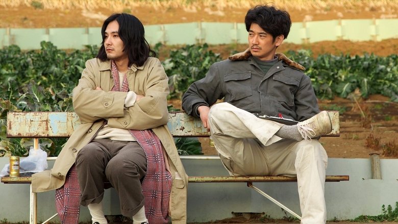 кадр из фильма まほろ駅前狂騒曲