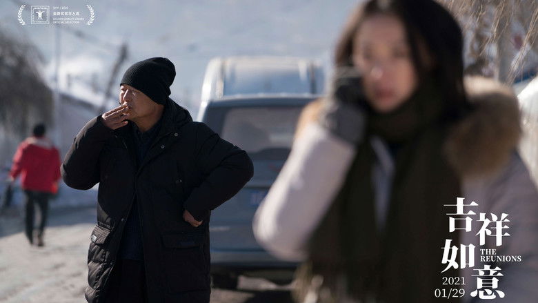 кадр из фильма 吉祥如意