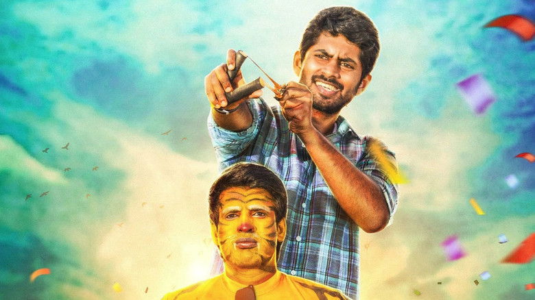 кадр из фильма சர்பத்