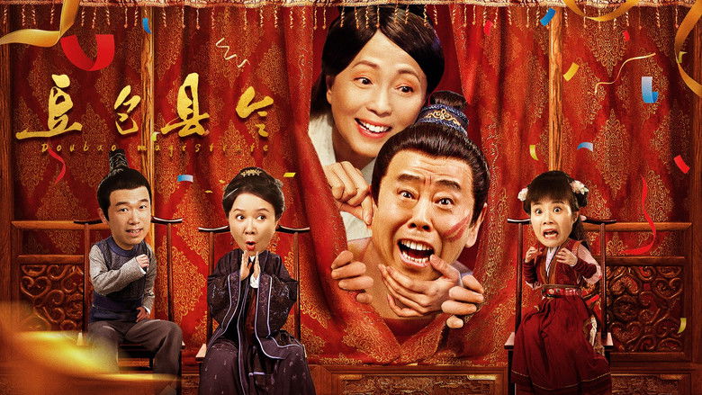 кадр из фильма 豆包县令