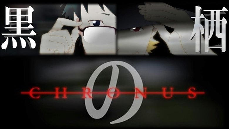 Чёрные сущности: Хронус