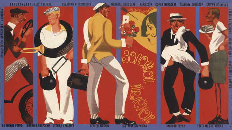 кадр из фильма Золотой телёнок