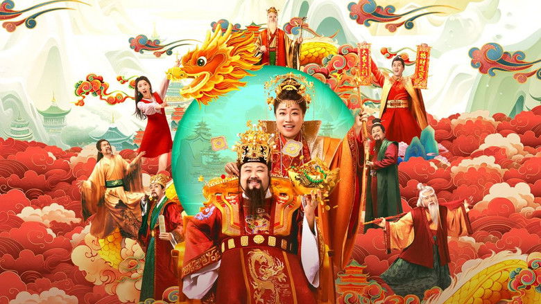 кадр из фильма 暴走财神5