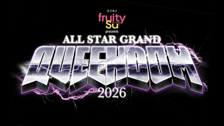 кадр из фильма ミツカン フルーティス presents ALL STAR GRAND QUEENDOM 2026
