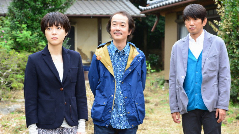 кадр из фильма お父さんと伊藤さん