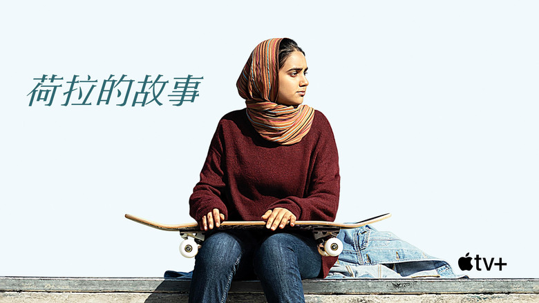 кадр из фильма Хала