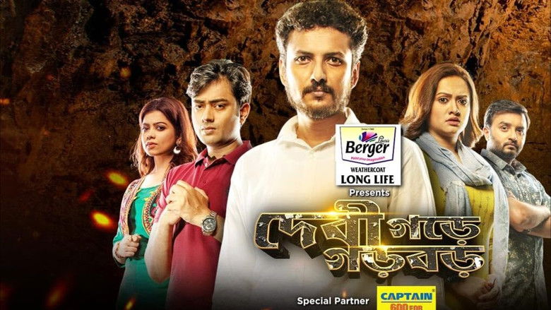 кадр из фильма Debigarh e Garbar